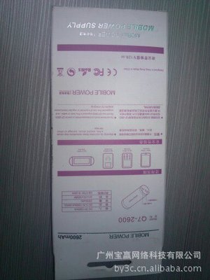 【工厂直销 移动电源 商务礼品 2200MAH 冲电宝 外接电源 充电棒】价格,厂家,图片,移动电源,武汉吉耀宏业贸易-