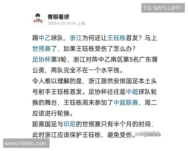 被误解的国足球星们：他们背后的故事与奋斗历程